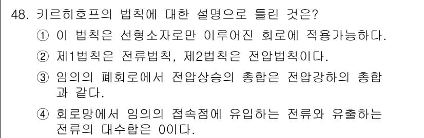 전자기능장 2017년 48번 - 정답과 핵심 포인트를 검수 중인 기출문제