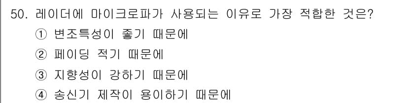 전자기능장 2017년 50번 - 정답과 핵심 포인트를 검수 중인 기출문제