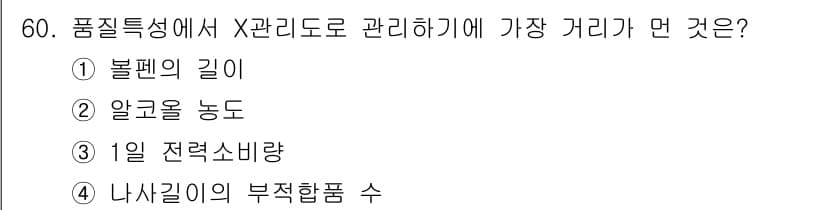전자기능장 2017년 60번 - 정답과 핵심 포인트를 검수 중인 기출문제