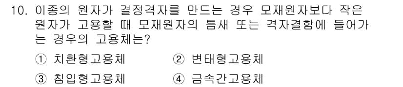 용접산업기사 2015년 10번 - 정답과 핵심 포인트를 검수 중인 기출문제