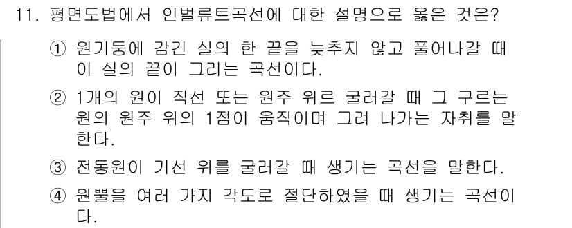 용접산업기사 2015년 11번 - 정답과 핵심 포인트를 검수 중인 기출문제