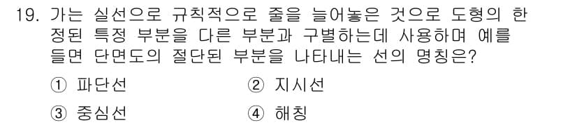 용접산업기사 2015년 19번 - 정답은 4번 '해칭'입니다. 해칭은 면의 기울기를 표시하여 3D 모델의 ... 에 관한 핵심 기출문제