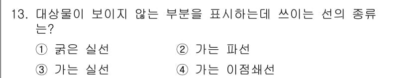 용접산업기사 2016년 13번 - 정답과 핵심 포인트를 검수 중인 기출문제