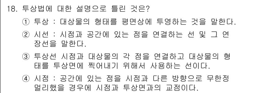 용접산업기사 2016년 18번 - 정답과 핵심 포인트를 검수 중인 기출문제
