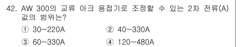 용접산업기사 2016년 42번 - 정답과 핵심 포인트를 검수 중인 기출문제