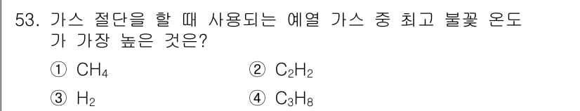 용접산업기사 2016년 53번 - 정답과 핵심 포인트를 검수 중인 기출문제