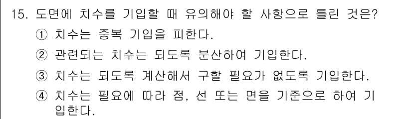 용접산업기사 2017년 15번 - 정답과 핵심 포인트를 검수 중인 기출문제