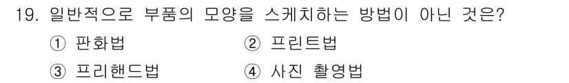용접산업기사 2017년 19번 - 정답과 핵심 포인트를 검수 중인 기출문제