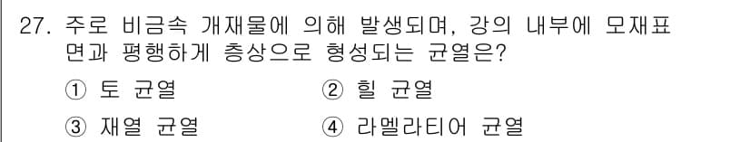 용접산업기사 2017년 27번 - 정답과 핵심 포인트를 검수 중인 기출문제