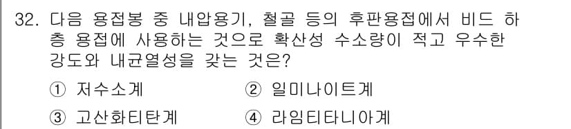 용접산업기사 2017년 32번 - . 저수식

저수식은 철강 용접에서 후판 용접에 적합한 특성을 가지고 있... 에 관한 핵심 기출문제