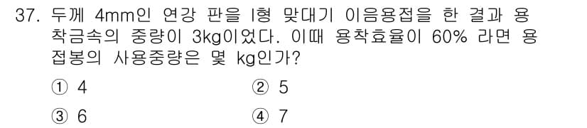 용접산업기사 2017년 37번 - 정답과 핵심 포인트를 검수 중인 기출문제