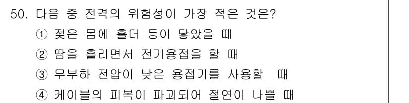 용접산업기사 2017년 50번 - 정답과 핵심 포인트를 검수 중인 기출문제
