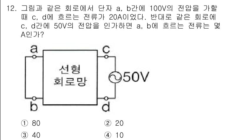 전자기능장 2018년 12번 - 정답과 핵심 포인트를 검수 중인 기출문제