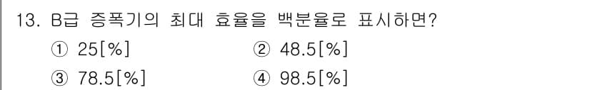 전자기능장 2018년 13번 - 정답과 핵심 포인트를 검수 중인 기출문제