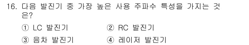 전자기능장 2018년 16번 - 정답과 핵심 포인트를 검수 중인 기출문제