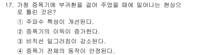 전자기능장 2018년 17번 - 정답과 핵심 포인트를 검수 중인 기출문제