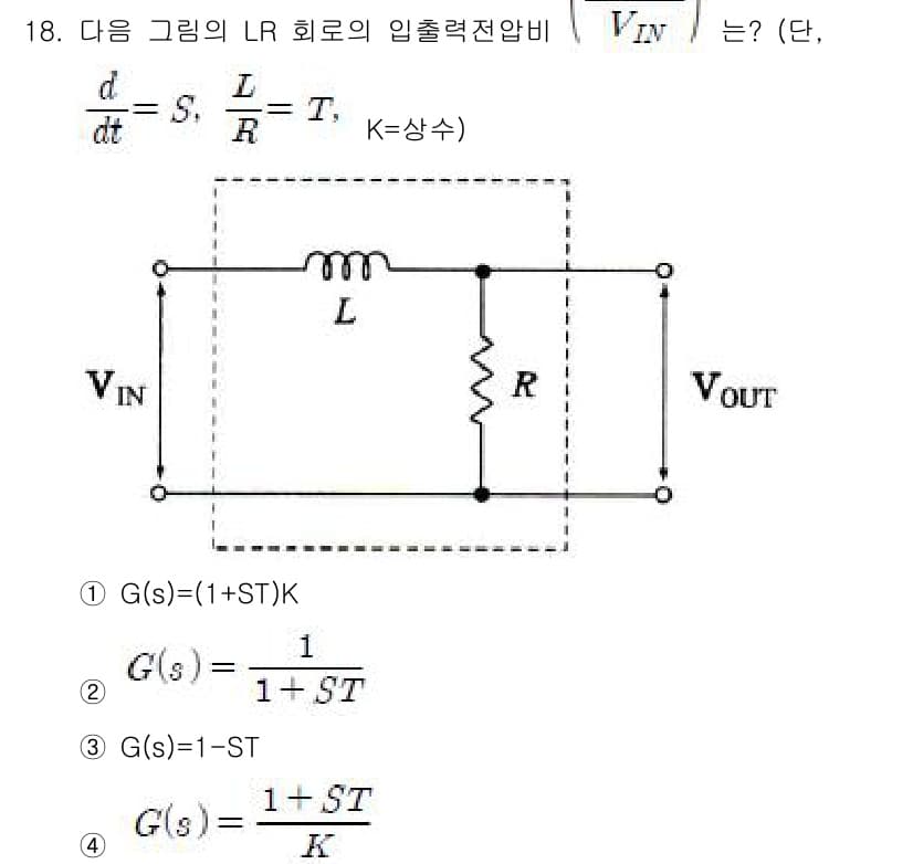 전자기능장 2018년 18번 - 정답과 핵심 포인트를 검수 중인 기출문제