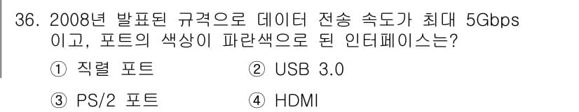 전자기능장 2018년 36번 - 정답과 핵심 포인트를 검수 중인 기출문제