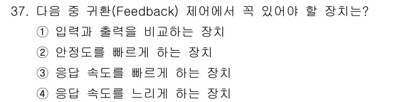 전자기능장 2018년 37번 - 정답과 핵심 포인트를 검수 중인 기출문제