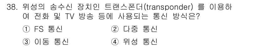 전자기능장 2018년 38번 - 정답과 핵심 포인트를 검수 중인 기출문제