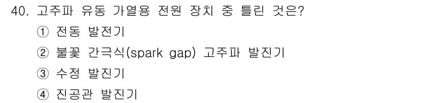 전자기능장 2018년 40번 - 정답과 핵심 포인트를 검수 중인 기출문제