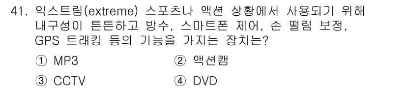 전자기능장 2018년 41번 - 정답과 핵심 포인트를 검수 중인 기출문제