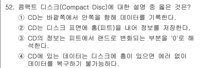 전자기능장 2018년 52번 - 정답과 핵심 포인트를 검수 중인 기출문제