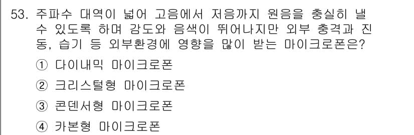 전자기능장 2018년 53번 - 정답과 핵심 포인트를 검수 중인 기출문제