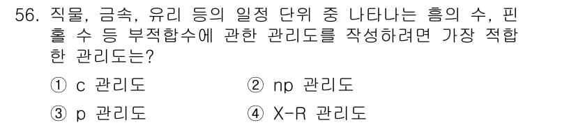 전자기능장 2018년 56번 - 정답과 핵심 포인트를 검수 중인 기출문제