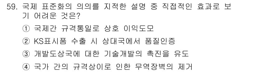 전자기능장 2018년 59번 - 정답과 핵심 포인트를 검수 중인 기출문제