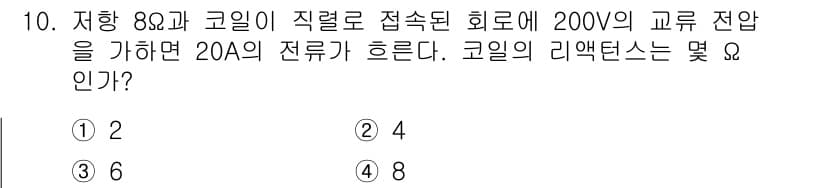 전기기능사 2015년 10번 - 정답과 핵심 포인트를 검수 중인 기출문제