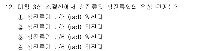 전기기능사 2015년 12번 - 정답과 핵심 포인트를 검수 중인 기출문제