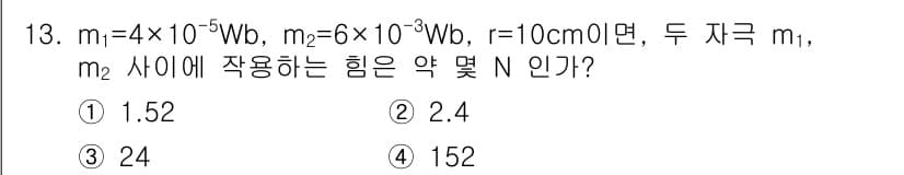 전기기능사 2015년 13번 - 정답과 핵심 포인트를 검수 중인 기출문제
