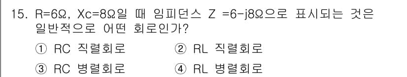 전기기능사 2015년 15번 - 정답과 핵심 포인트를 검수 중인 기출문제