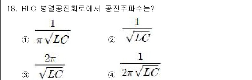 전기기능사 2015년 18번 - 정답과 핵심 포인트를 검수 중인 기출문제