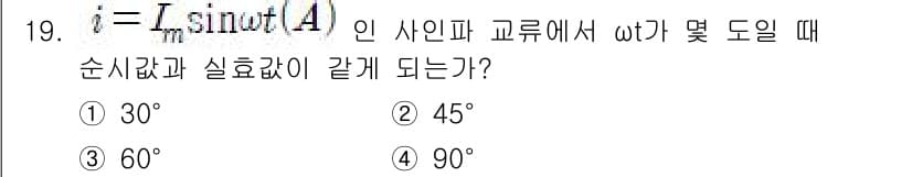 전기기능사 2015년 19번 - 정답과 핵심 포인트를 검수 중인 기출문제