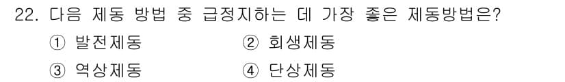 전기기능사 2015년 22번 - 정답과 핵심 포인트를 검수 중인 기출문제