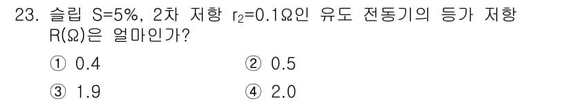 전기기능사 2015년 23번 - 정답과 핵심 포인트를 검수 중인 기출문제