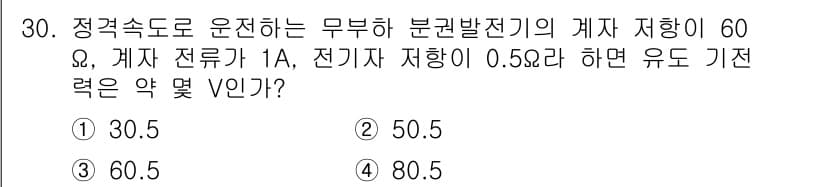 전기기능사 2015년 30번 - 정격 속도에서의 전압은 계자 전류와 계자 저항을 고려하여 계산합니다. 이... 에 관한 핵심 기출문제