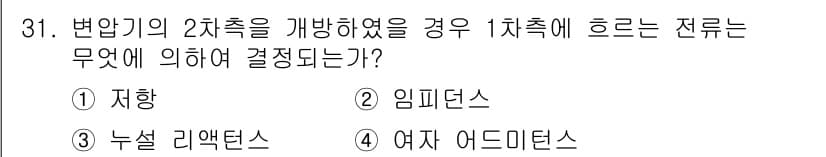 전기기능사 2015년 31번 - 정답과 핵심 포인트를 검수 중인 기출문제