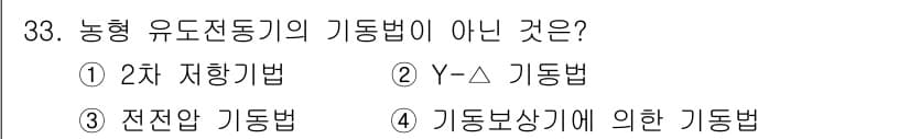 전기기능사 2015년 33번 - 정답과 핵심 포인트를 검수 중인 기출문제