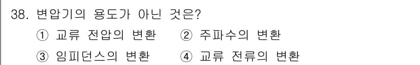전기기능사 2015년 38번 - 정답과 핵심 포인트를 검수 중인 기출문제