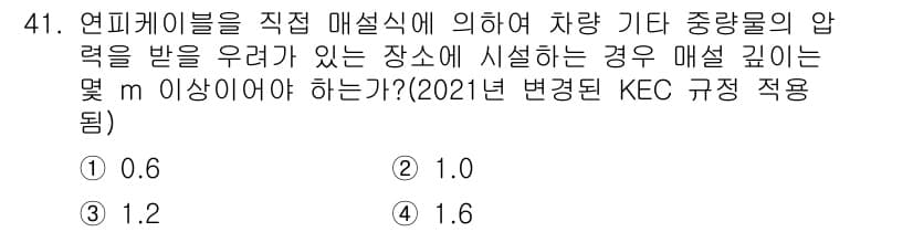 전기기능사 2015년 41번 - 정답과 핵심 포인트를 검수 중인 기출문제