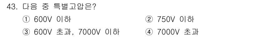 전기기능사 2015년 43번 - 정답과 핵심 포인트를 검수 중인 기출문제