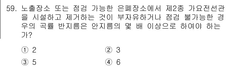 전기기능사 2015년 59번 - 정답과 핵심 포인트를 검수 중인 기출문제