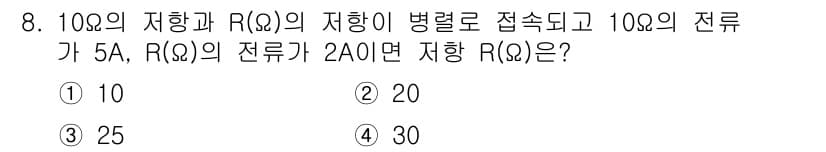 전기기능사 2015년 8번 - 정답과 핵심 포인트를 검수 중인 기출문제