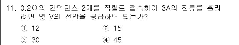 전기기능사 2016년 11번 - 정답과 핵심 포인트를 검수 중인 기출문제