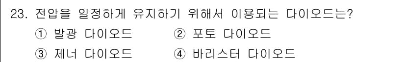 전기기능사 2016년 23번 - 정답과 핵심 포인트를 검수 중인 기출문제