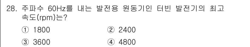 전기기능사 2016년 28번 - 정답과 핵심 포인트를 검수 중인 기출문제