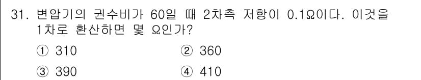 전기기능사 2016년 31번 - 정답과 핵심 포인트를 검수 중인 기출문제